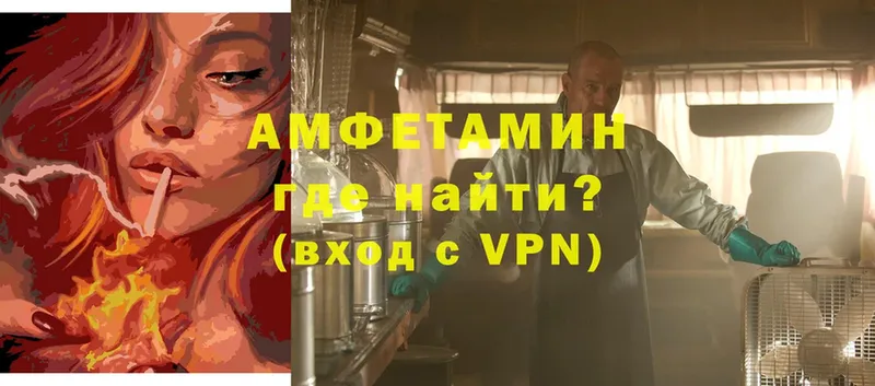 закладки  Заозёрск  АМФЕТАМИН VHQ 