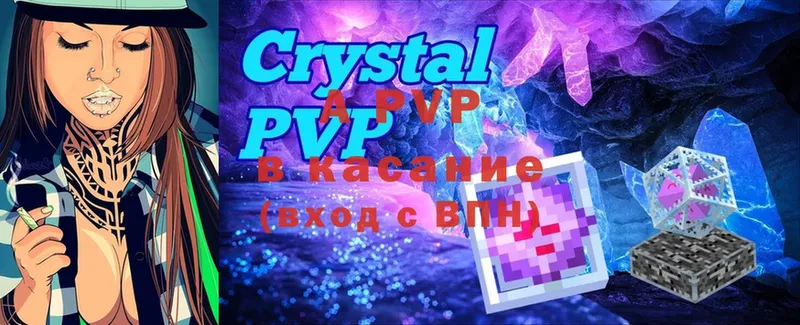 MEGA вход  Заозёрск  APVP Crystall 