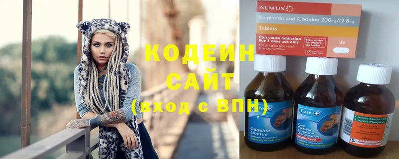 купить наркотики сайты  Заозёрск  Кодеин напиток Lean (лин) 